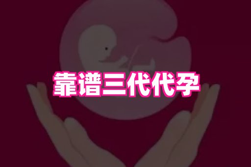 贵州助孕网站 4